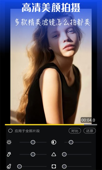 视频编辑器下载