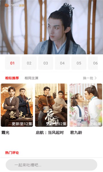 锤子追剧 锤子追剧app