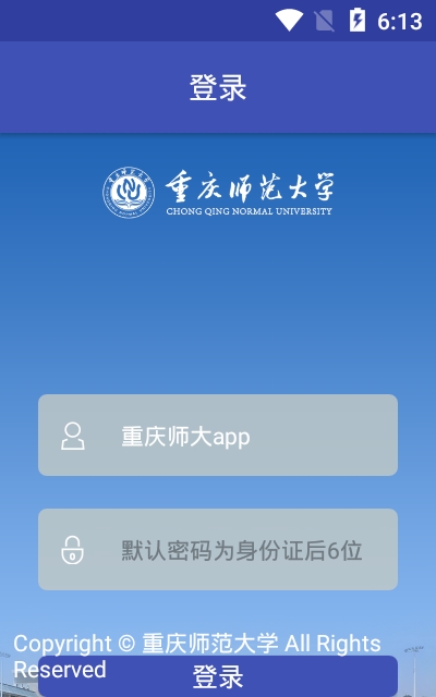 重庆师大app 重庆师大app下载