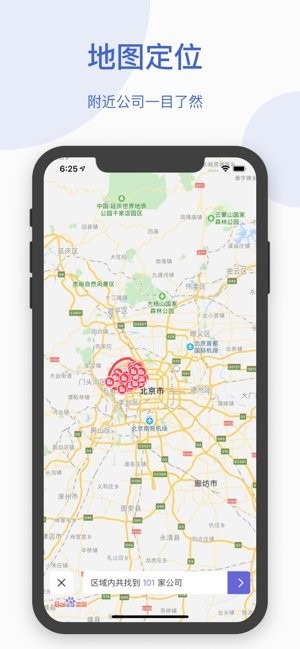 天眼查商机版ios 天眼查商机版苹果版