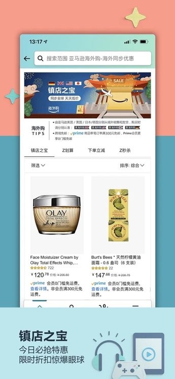 亚马逊中国ios版