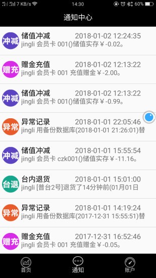 优泽管家最新版下载  