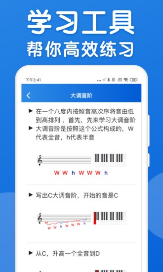 乐理手册app下载