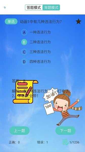 驾考模拟器手机版