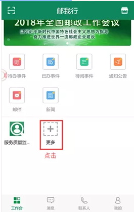 邮我行app官方下载最新版本
