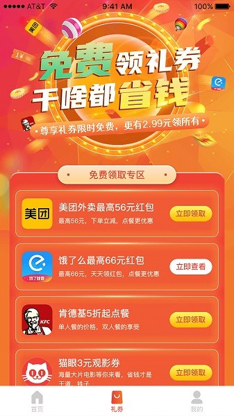 狮乐购app 狮乐购官方下载