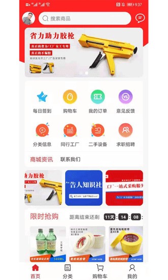 标识之家商城app 广告物料商城app