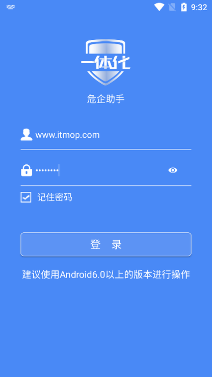 危企助手民爆版 危企助手民爆版app