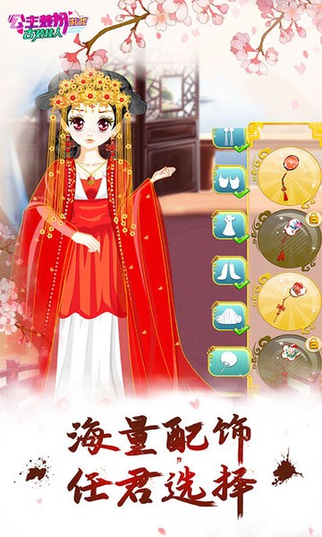 女生化妆换装游戏