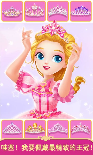 莉比小公主爱装扮游戏 莉比小公主爱装扮