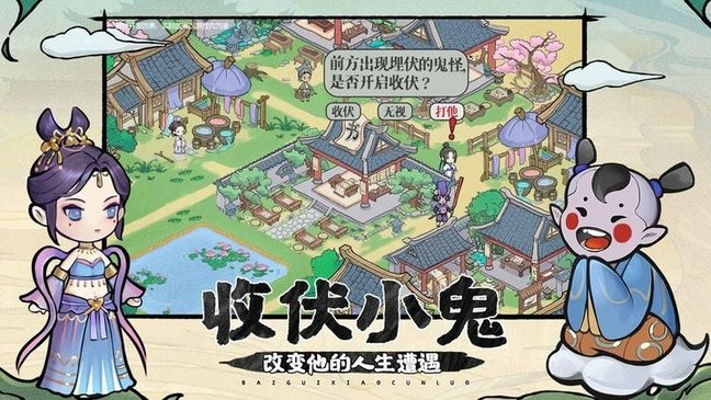 百鬼小村落游戏