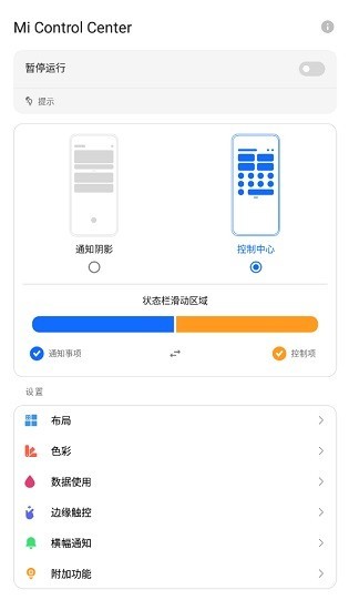 miui13桌面启动器