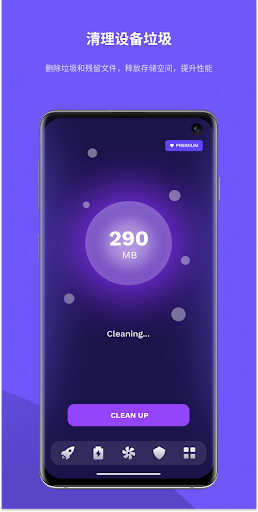 Velvet手机内存清理器下载