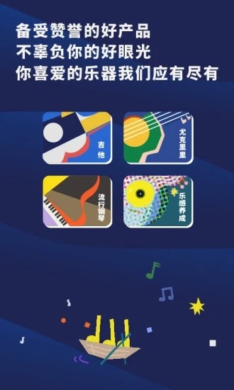 迷鹿音乐钢琴启蒙课 迷鹿音乐钢琴app