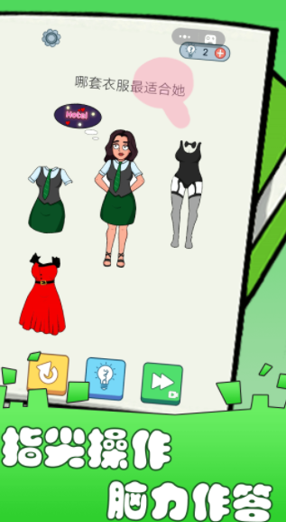 脑洞小侦探游戏下载