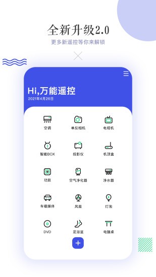滴答空调遥控器app