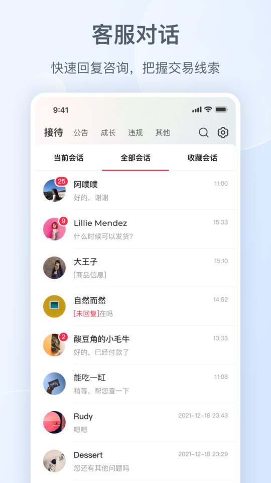 商户平台app