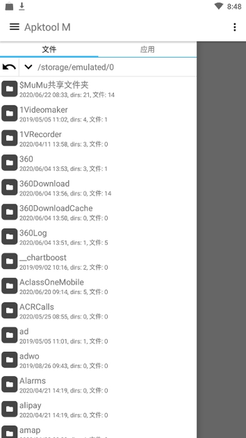 安卓反汇编神器app 安卓反汇编神器app下载