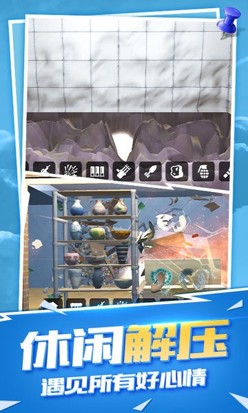 房间爆破模拟器中文版 房间爆破模拟器最新版