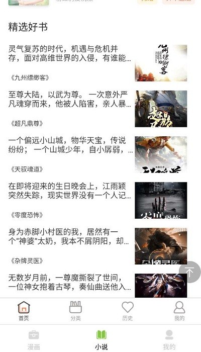 多看漫画app下载