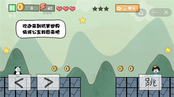 森林冒险王游戏