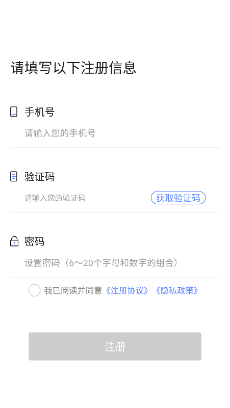 通盛万家app