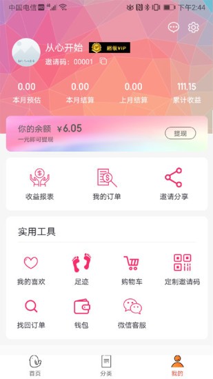 超市进货平台app