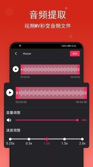 手机音乐编辑助手app下载