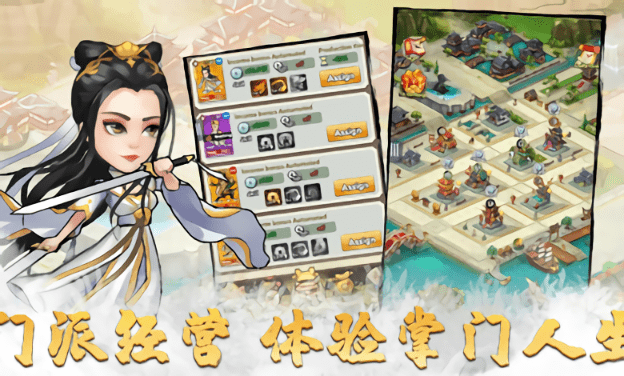 小小掌门官方版