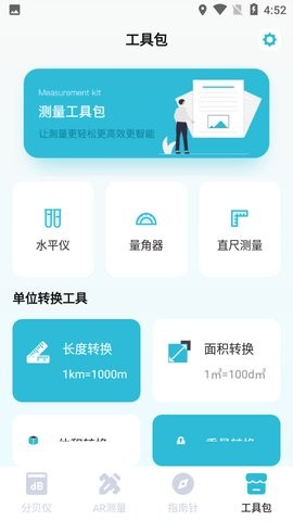 噪音音量分贝仪