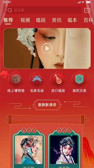 中华淮剧app下载