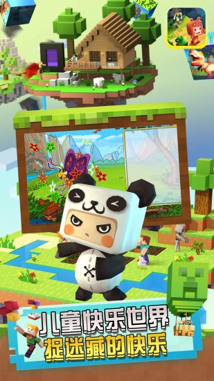 欢乐捉迷藏 欢乐捉迷藏下载