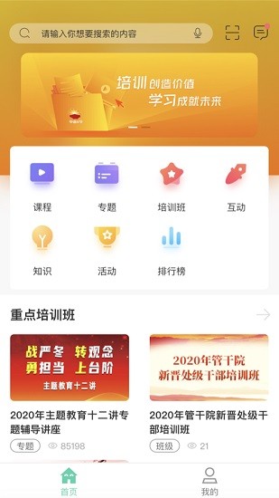 中油e学app官方正版下载