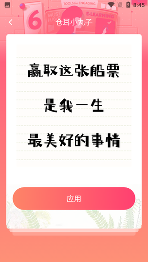 手机字体美化秀手机版 手机字体美化秀手机版