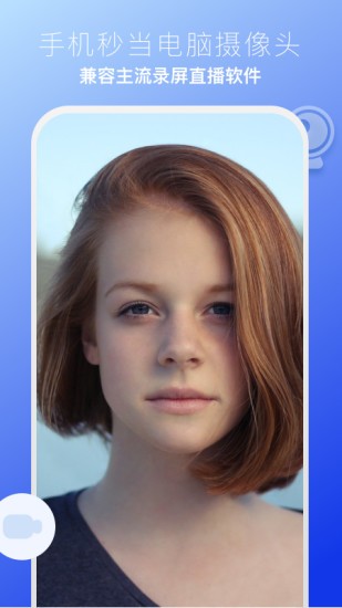 EV虚拟摄像头最新版下载