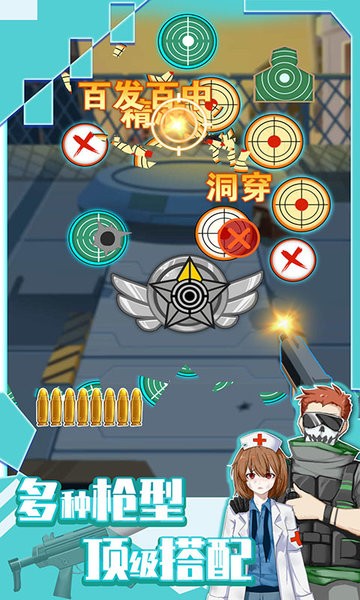 武器组装模拟射击游戏