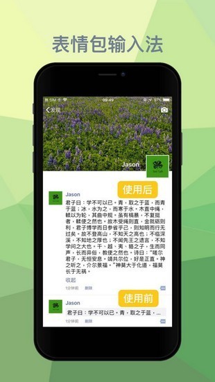 表情包输入法苹果版下载