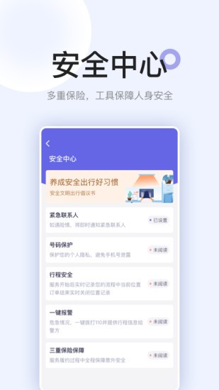 医护助手app