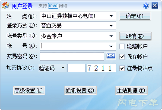中山赢者独立下单 中山赢者独立下单免费下载