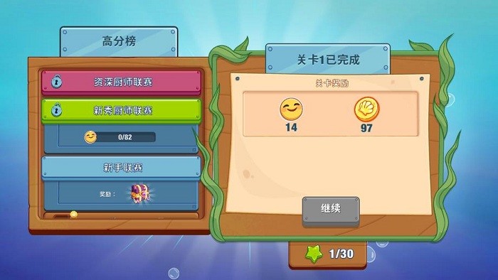 海绵宝宝餐厅模拟器中文版下载