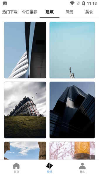 巅峰励志语录app下载