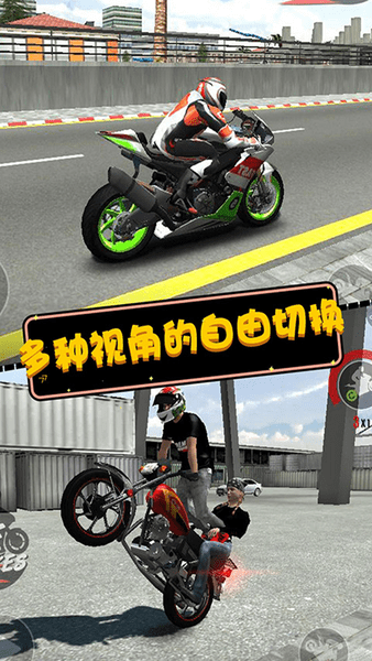 摩托英雄传奇 摩托英雄传奇游戏下载