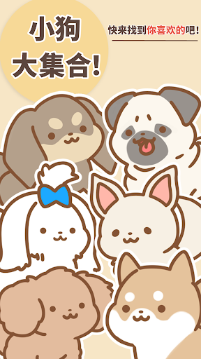 狗狗全明星中文版下载