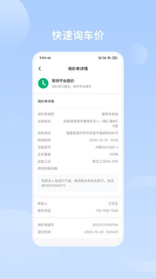 重机汇app