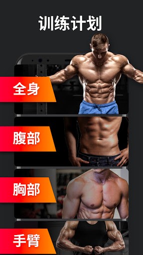 免费私人健身教练无需器械 免费私人健身教练app