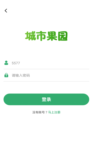 城市果园app下载