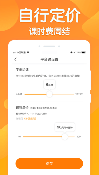 来音练琴老师端最新版下载