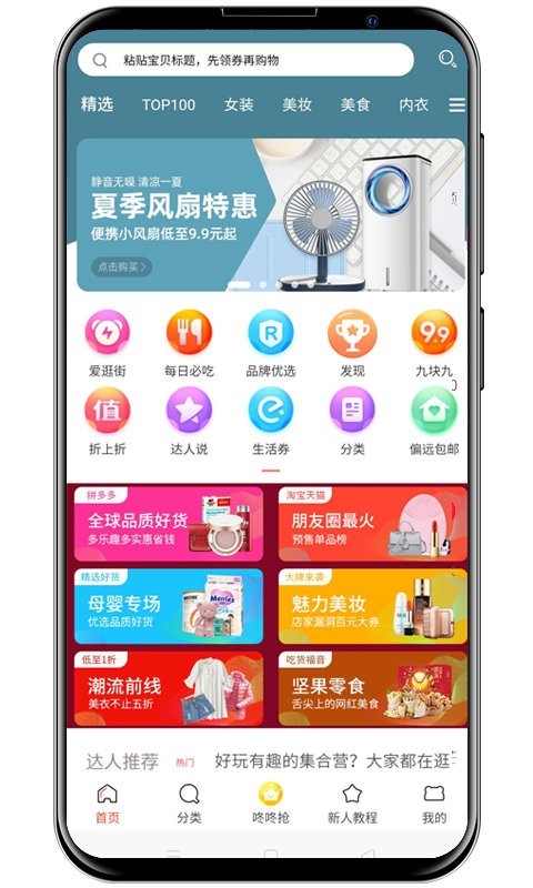 沂蒙公社app