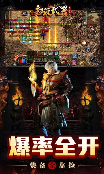 超级武器正式版游戏