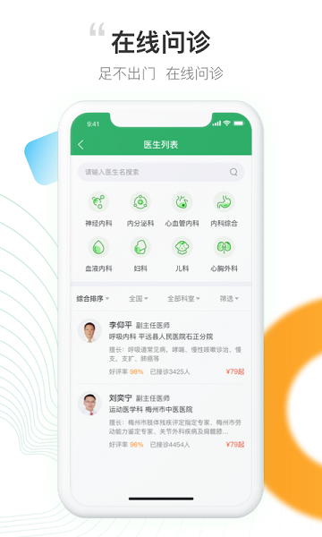 元知健康 元知健康软件